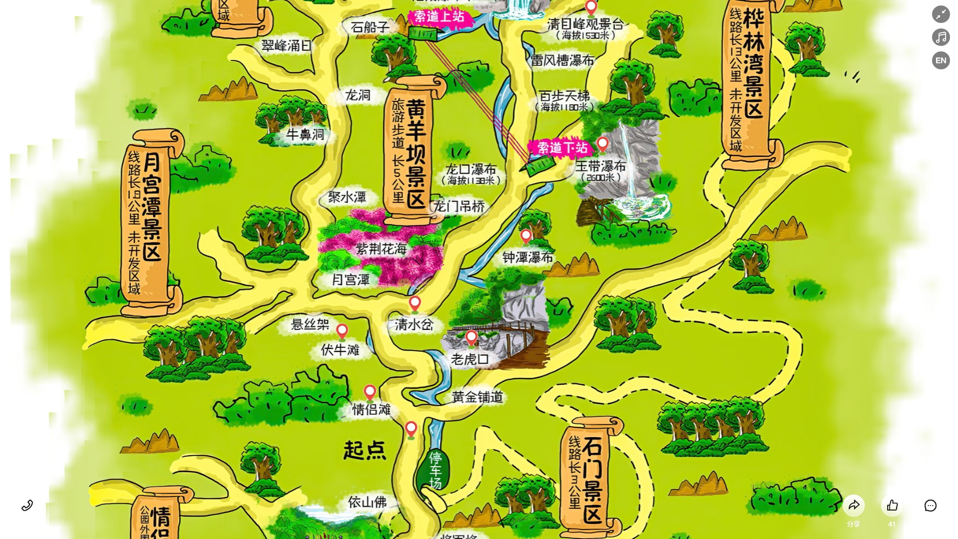 道县景区导览系统