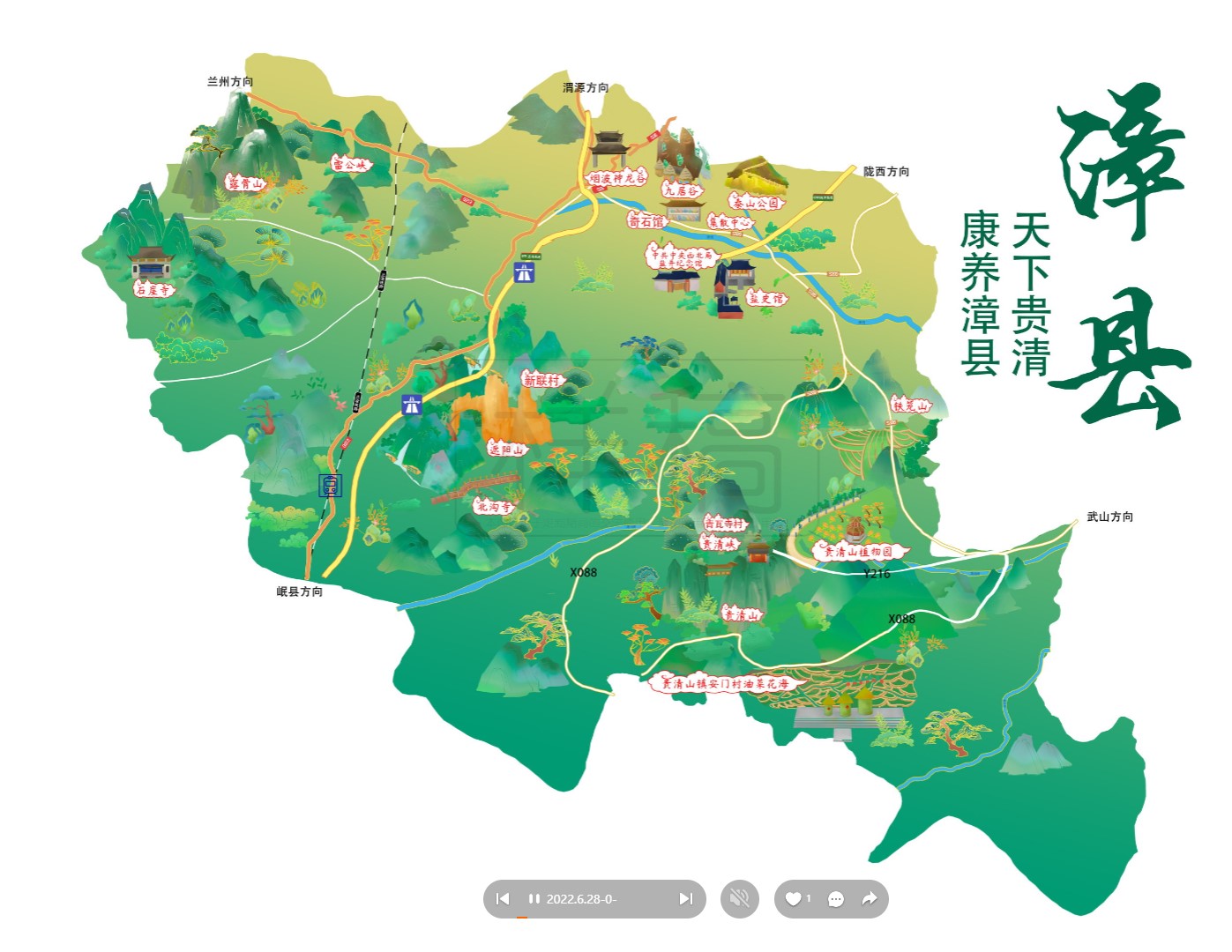 道县漳县手绘地图
